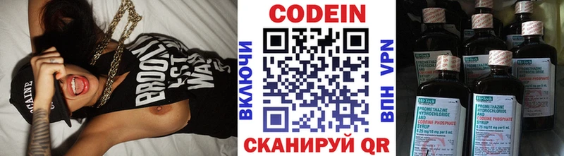 Кодеин Purple Drank  купить  цена  Малаховка 