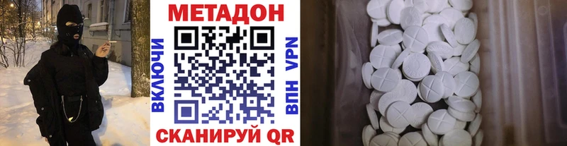 МЕТАДОН кристалл  купить наркотики цена  Малаховка 